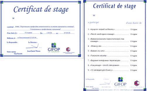 Сертификаты GiFop